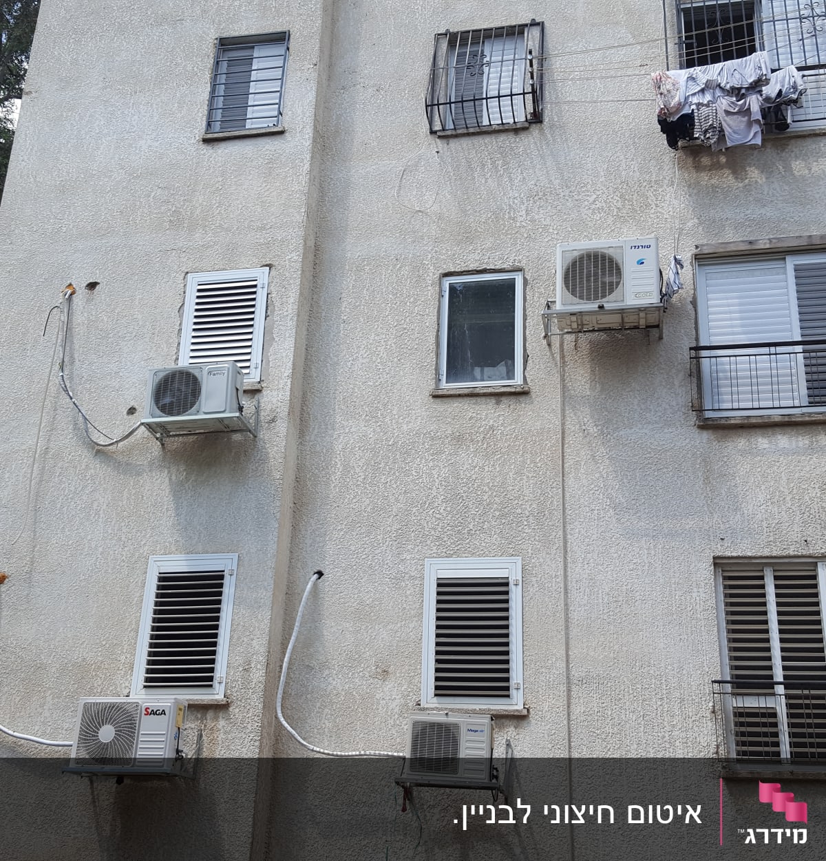 יחידות מיזוג אוויר מותקנות על קיר חיצוני של בניין